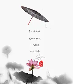 #古风图文##古风文字壁纸##古风文字图片##古风图片##守一座孤城#  文：凌寒默阡  制图：凌寒默阡 (5)