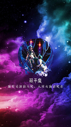 3_LLS采集到 星座物语