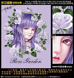 美女化妆品护肤品花茶系列插画