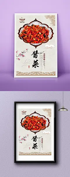 经典美味酱菜海报 咸菜店海报 酱菜文化挂画 咸菜店宣传海报设计 酱菜海报灯箱 酱菜美食 咸菜店文化墙 酱菜餐饮文化 酱菜展架易拉宝 酱菜挂图挂画 酱菜广告 酱菜展板 高档餐饮海报 餐饮美食广告海报 美食招商加盟