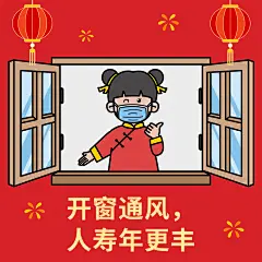 春节疫情防控倡议倡导宣传防疫融媒体表情包
