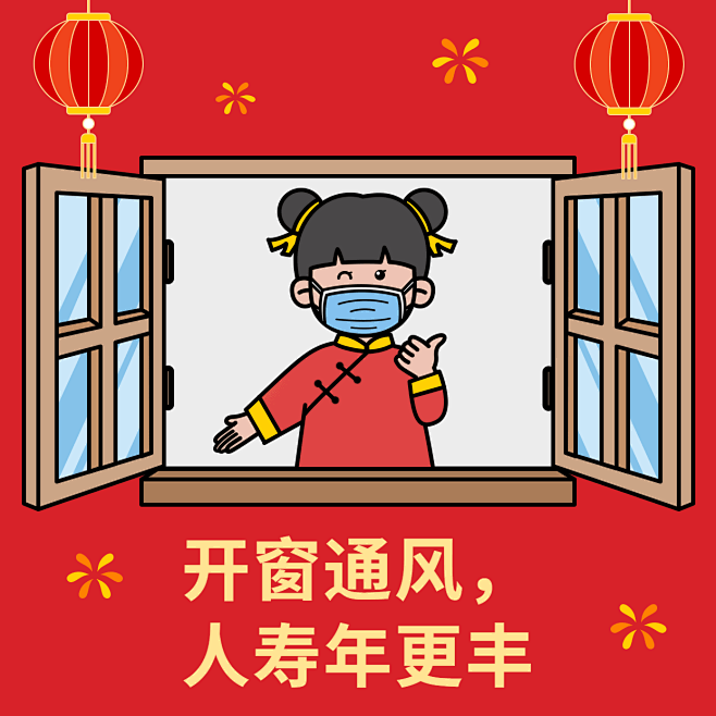 春节疫情防控倡议倡导宣传防疫融媒体表情包