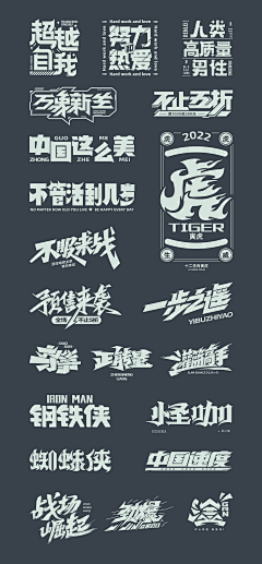 小jianjian采集到字体设计参考