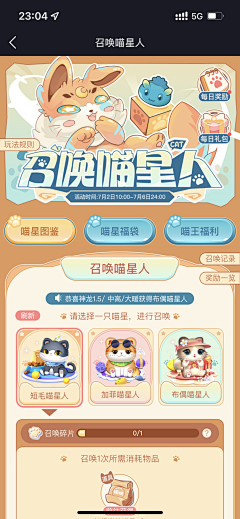 炒白果采集到专题