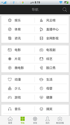 apkui采集到APP移动UI_列表