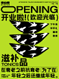 下午茶海报