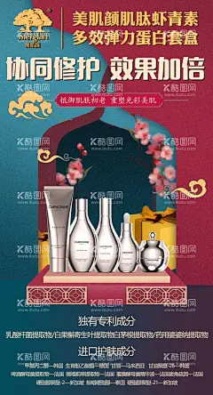 国潮简约新媒体海报模板  - 源文件下载【酷图网】海报,化妆品,化妆品底图,美妆产品,产品海报,宝贝海报,海报设计,设计,海报模板,美容海报,化妆品素材,美妆素材,护肤品,美妆,彩妆,数码家电,养肤,美妆护肤,psd,活动宣传,美妆活动,化妆品活动,国潮,中国风