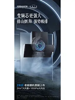 电商设计3C电器海报设计 ｜灵感分享_7_瓶子木设计师_来自小红书网页版
