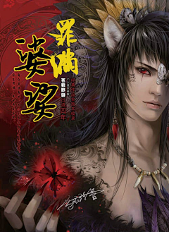苍狼野兽采集到苍狼野兽
