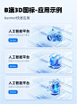 AI设计｜Midjourney生成B端3D图标应用