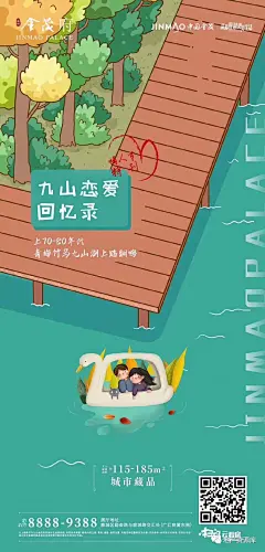 2020年【情人节】海报精选 - 100P : -\x0a待山河无恙，与君话情长