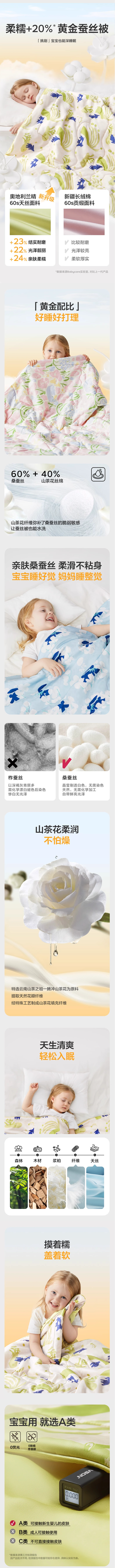 babycare桑蚕丝被子婴儿宝宝被子儿...