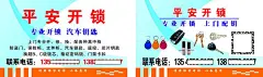 开锁名片 卡片  - 源文件下载【酷图网】开锁名片,开锁卡片,专业开锁,配钥匙名片,配钥匙卡片,配钥匙,
