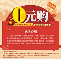 0元购活动海报,0元购活动海报,0元购,活动海报,psd,红色,精品海报,精品模板,模板素材,网,模板网站,模板下载编号2353867@北坤人素材
