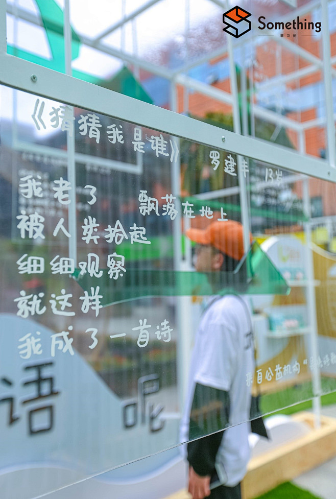 【事务舱】水街X是光 联名诗歌艺术展--...