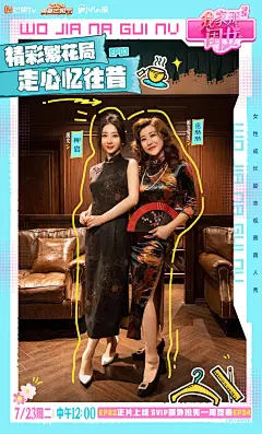 我家那闺女2024 剧照海报