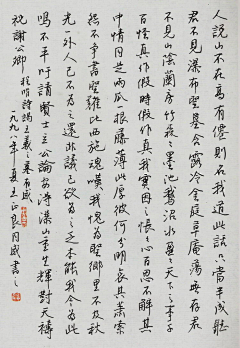 龍躍于淵采集到王正良书法