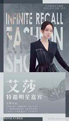 灰色少儿艺术模特活动宣发海报-源文件库-ywjfx.cn