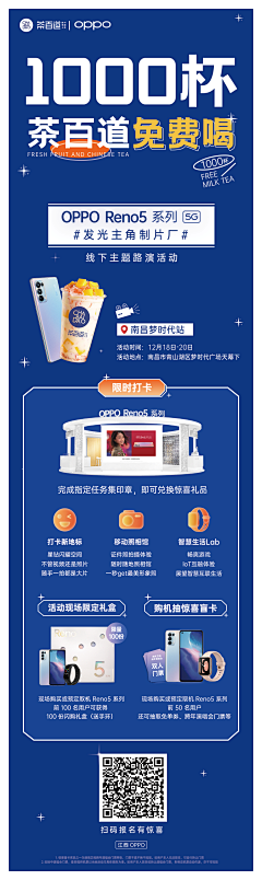设计Pixel采集到茶百道
