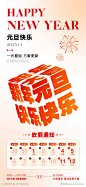 2025元旦放假通知海报_源文件下载_AI格式_1080X2345像素-红金,创意,扁平,红色,春节,新年快乐,新年,海报,元旦,蛇年,2025-作品编号:2024122713169516-志设-zs9.com