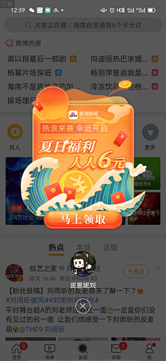 ·233昵、称昵称采集到H5弹窗