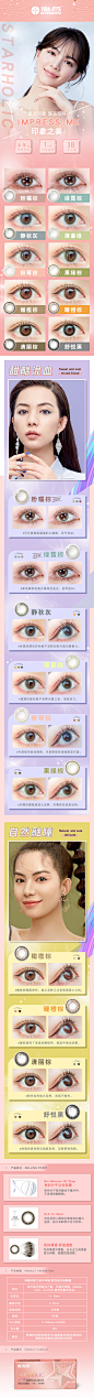 海昌星眸印象之美半年抛