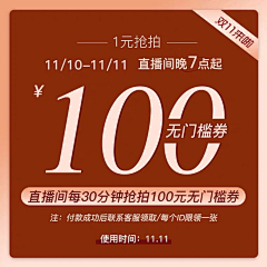 蜕变的小鸭子采集到优惠券主图