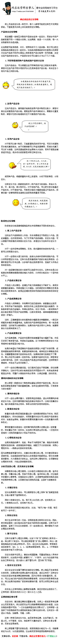 Jeffery、采集到待分类