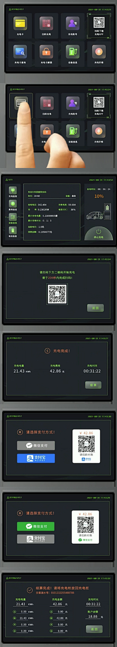 Mr_Sillong采集到APP充电