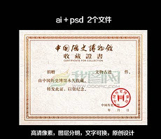 精品收藏证书玉石书画文物鉴定证书7
ht...