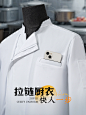 拉链厨师工作服春夏薄款透气日式烘焙店面包师餐饮酒店后厨男定制-tmall.com天猫