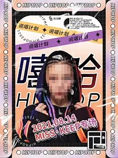 时尚音乐节音乐宣传海报模板