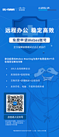 免费申请webex账号