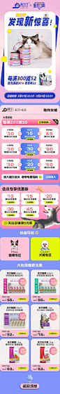 天猫新势力周电商活动首页-源文件