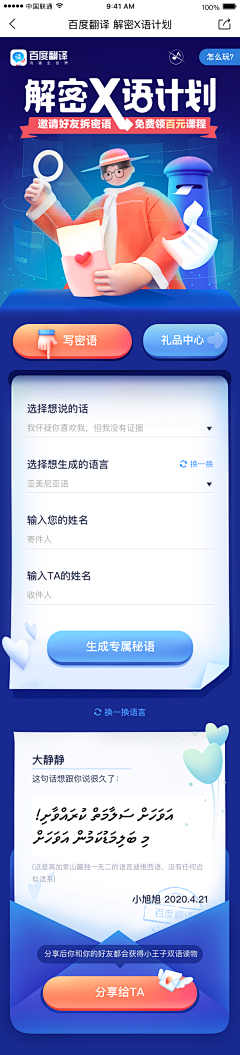 超人腰酸腿疼采集到商业UI