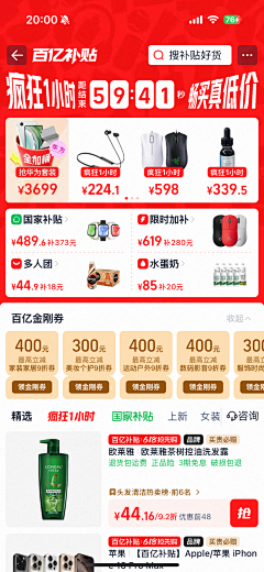 猪猪佩琪采集到会场