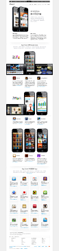 Apple – iPhone 5 - 了解来自 App Store 的 app