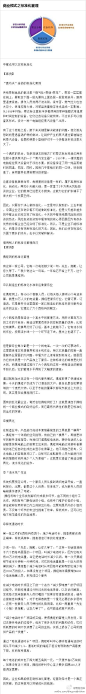 【商业模式之标准化管理】第一个案例是真功夫，作为中餐，如何解决各种挑战成就了中餐标准化，结论是只要你下决心就一定做得到。案例二携程的标准化： 1.以制造业标准做服务业 2. 模具化 3. 流水线作业 4. 降低通话时长。（详见下图）