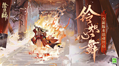 小黄不恰鸡蛋黄采集到阴阳师百闻牌平安京