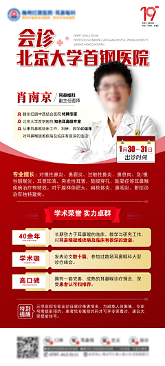 Ruo_相惜🍀采集到专家