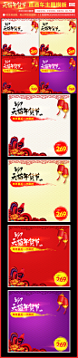 http://weili.ooopic.com/weili_16036179.html
年货节 年货节直通车 年货直通车 年货主图 年货带回家 产品主图 直通车 天猫直通车 数码 女装直通车 电器 化妆品 食品 零食 年货盛宴 中国风 简约 主图背景 背景 鸡年 年货 年货节主图 模板 年货模板 淘宝年货节 天猫年货节 淘宝2014年货节 2015年天猫年货节海报