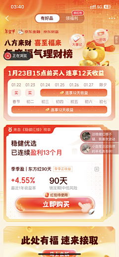 一米星月采集到H5