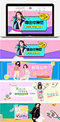 淘宝天猫活泼清新撞色秋冬女装banner