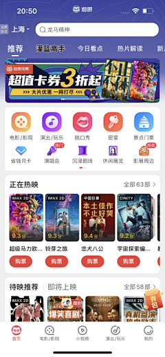 荏苒^_^采集到APP首页