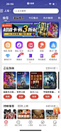猫眼 App 截图 026 - UI Notes