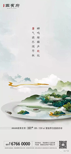 ˊ懶羏羏ˋ采集到节气海报