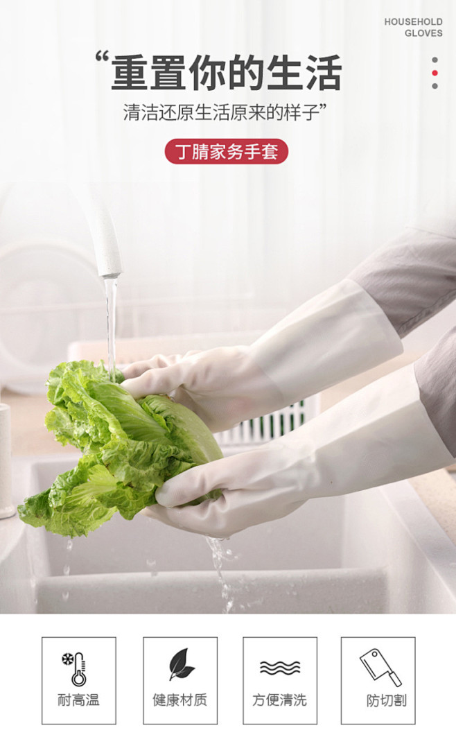 家务丁腈