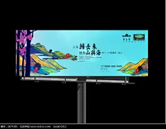 手绘山房地产户外广告_红动网