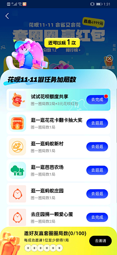 sana181采集到APP-弹窗