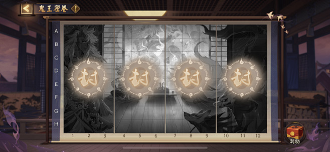 封印